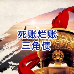 浑江要债公司